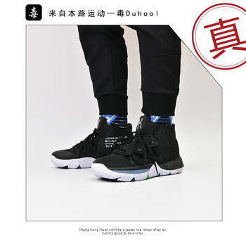 優(yōu)迪拓（YOUDITUO）籃球鞋歐文 5 黑白 