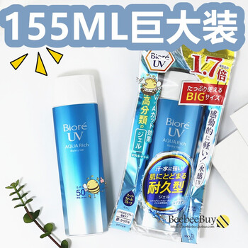 碧柔水凝防曬霜