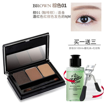 美寶蓮（MAYBELLINE）眉粉棕色01 1g+1g+1g