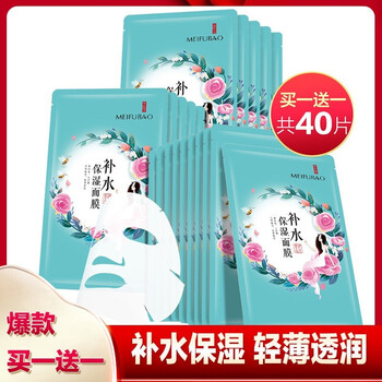 美膚寶（MEIFUBAO）面膜清潔，補(bǔ)水保濕，提拉緊致，提亮膚色
