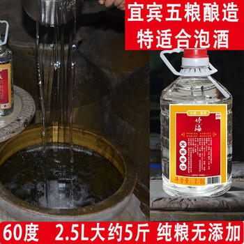 60度高度白酒