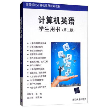 計(jì)算機(jī)學(xué)生用