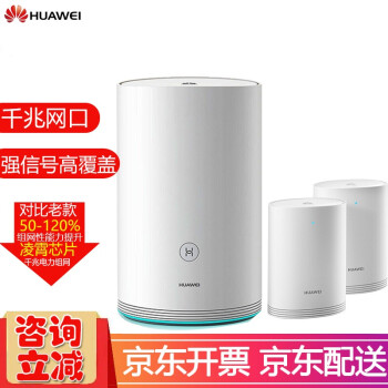 华为（HUAWEI） ws5280v2 路由器