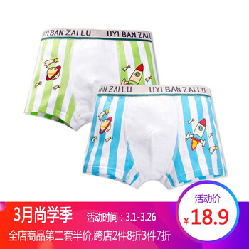 2歲男孩褲頭純棉