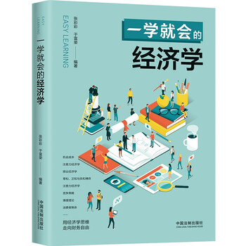 一學(xué)就會(huì)的