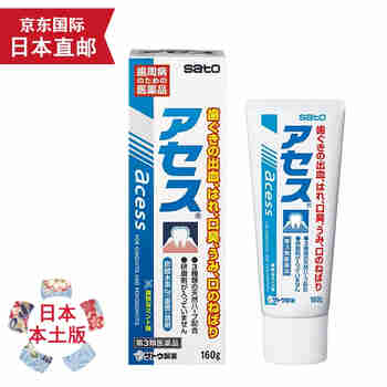 天然有机彩妆【日本直邮 JD快递】ACESS牙周护理 牙龈出血 口臭 sato佐藤牙膏 蓝色 清爽盐味160g