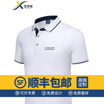 星印客 短袖 男士T恤 白 色 