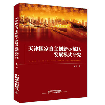 國家創(chuàng  )新