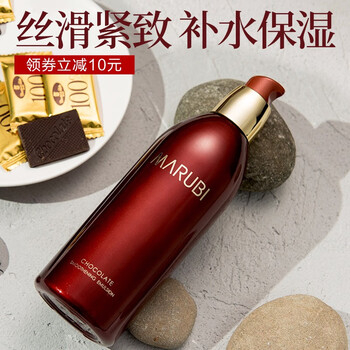 丸美滋潤乳液