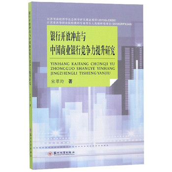 開放中國(guó)