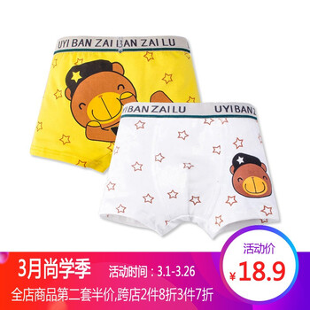 兒童男孩內(nèi)衣