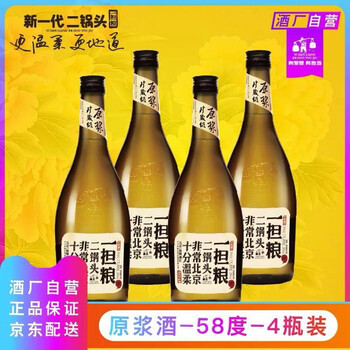 珍藏版二鍋頭