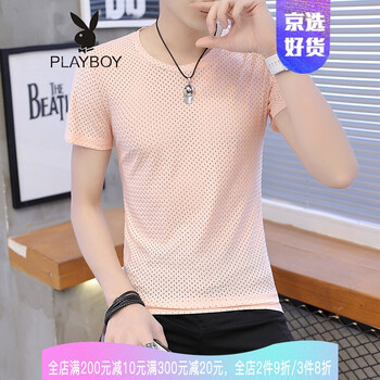 花花公子（PLAYBOY ESTABLISHED 1953） 短袖 男士T恤 6669粉色 