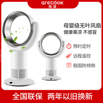 GRECOOK電風(fēng)扇