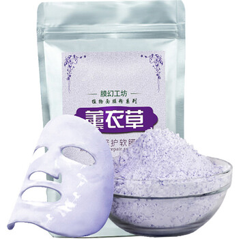 薰衣草膜粉