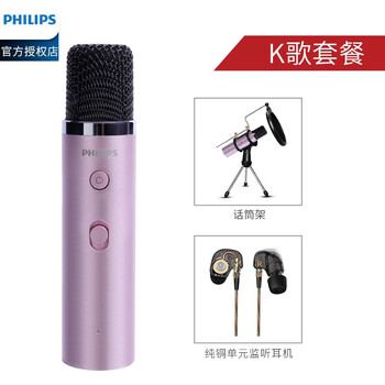 飛利浦（PHILIPS） DLM3001U 手持 麥克風(fēng) 玫瑰金K歌套餐