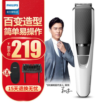 飛利浦（PHILIPS） BT3206 剃須刀 胡須造型器
