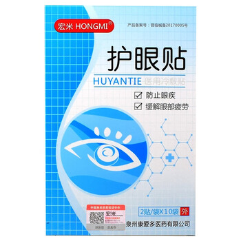 宏米（HONGMI）眼霜/眼部精華 
