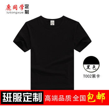 鹿同學 短袖 男士T恤 萊卡純色黑色 