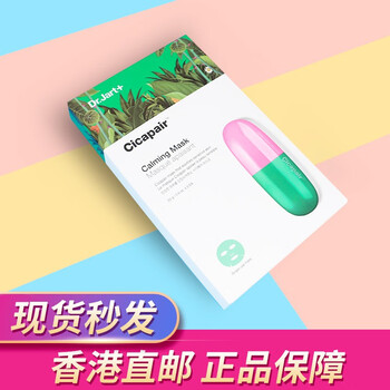 中藥補水面膜