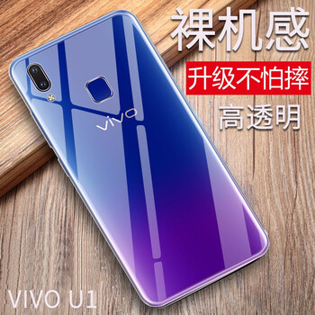 特七 vivoU1 手機(jī)殼/保護(hù)套