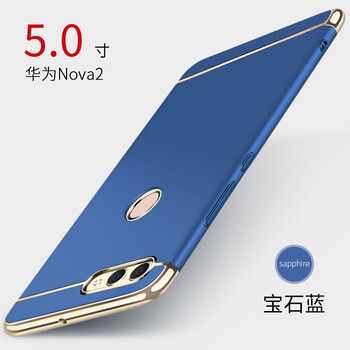 豪動（HAODONG） 華為nova2 手機殼/保護套