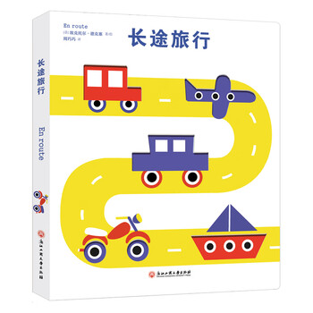 交通工具書