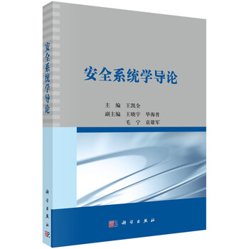 安全系統(tǒng)