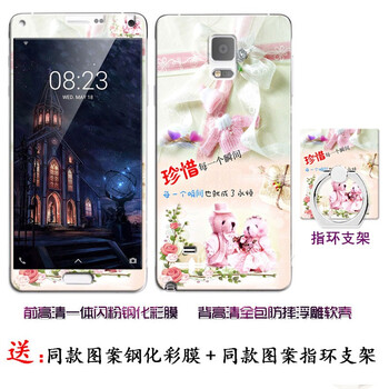 三星note4浮雕