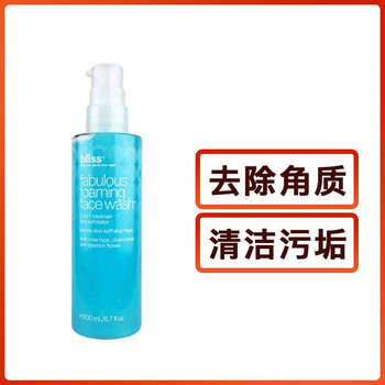 必列斯（Bliss）面膜美白，美白淡斑