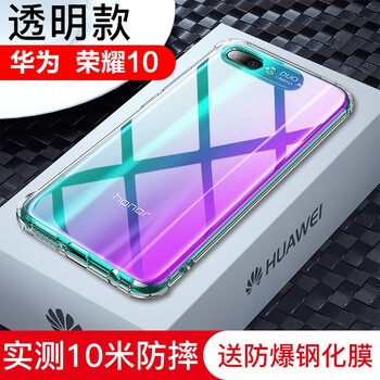 抗震防摔透明殼