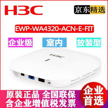 H3C EWP-WA4320-ACN-E-FIT 路由器