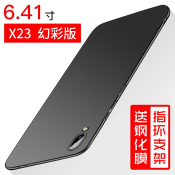 羅立（LUOLI） vivo X23幻彩版 手機(jī)殼/保護(hù)套