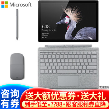 微软（Microsoft） 新Surface Pro 平板电脑