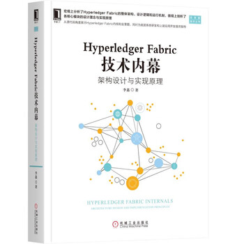hyper ledger fabric