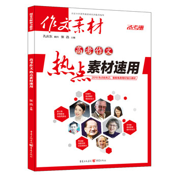2019作文