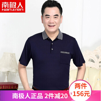 南極人（Nanjiren） 短袖 男士T恤 藏青（2217） 