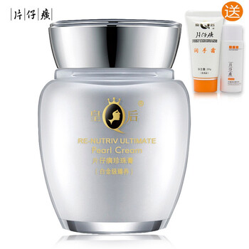 片仔癀乳液/面霜細(xì)致毛孔，滋潤，保濕，提亮膚色，淡斑
