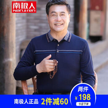 南極人（Nanjiren） 長袖 男士T恤 TL8806藏青 