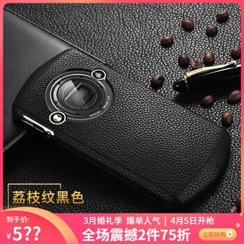 超甲 8848m5 手機(jī)殼/保護(hù)套