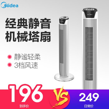 家用電風(fēng)扇，享受清涼的生活