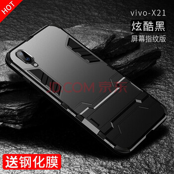 古芬 X21 手機殼/保護套