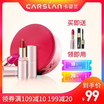 卡姿蘭唇彩專柜正品