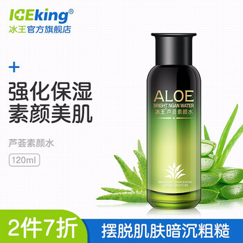 冰王爽膚水 120ml