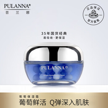 pulanna,排名,pulanna,排行榜,普蘭娜,保濕,保濕,普蘭娜,推薦