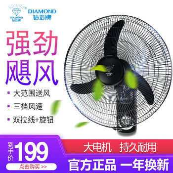 鉆石牌（DIAMOND） FB-45IIB 電風(fēng)扇