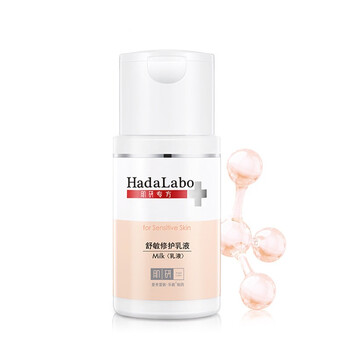 肌研敏感肌乳液