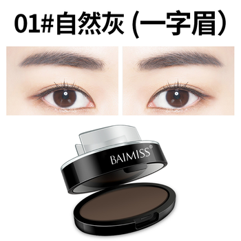 佰魅伊人（Baimiss）#1自然灰