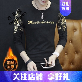 古萊登（GODLIKE） 長袖 男士T恤 803加絨(單件裝) 