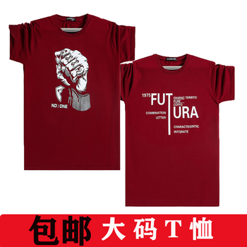 大碼哥 短袖 男士T恤 拳頭酒紅+FUT酒紅 